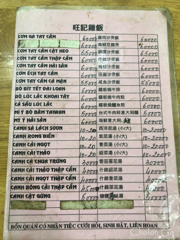 沙煲飯やコムガーが充実している中華料理店「Hoang Ky」 沙煲飯やコムガーが充実している中華料理店「Hoang Ky」