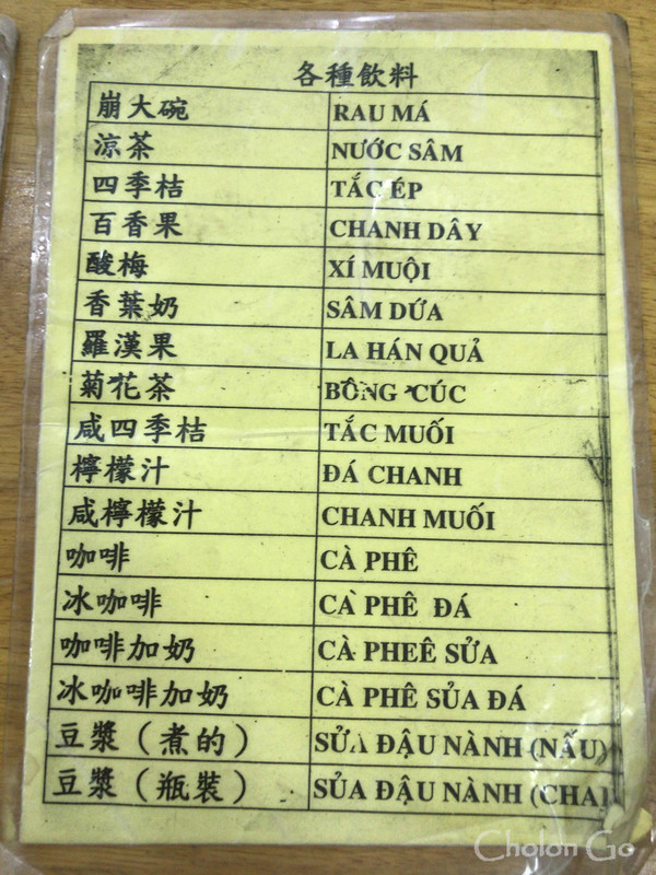 沙煲飯やコムガーが充実している中華料理店「Hoang Ky」 沙煲飯やコムガーが充実している中華料理店「Hoang Ky」