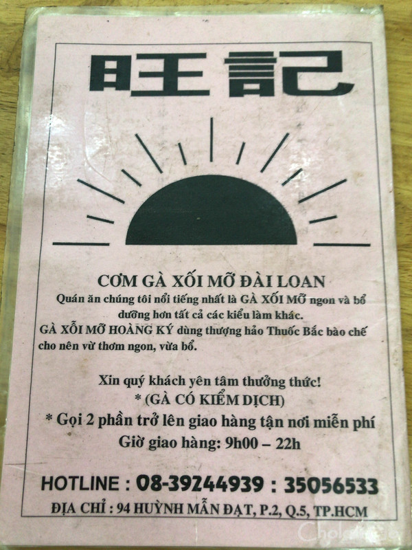 沙煲飯やコムガーが充実している中華料理店「Hoang Ky」 沙煲飯やコムガーが充実している中華料理店「Hoang Ky」