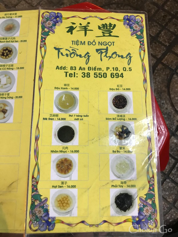 夜しか開かない人気チェー専門店「Che Tuong Phong」 夜しか開かない人気チェー専門店「Che Tuong Phong」