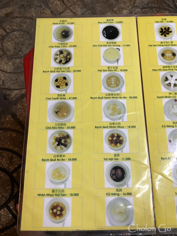 夜しか開かない人気チェー専門店「Che Tuong Phong」 夜しか開かない人気チェー専門店「Che Tuong Phong」