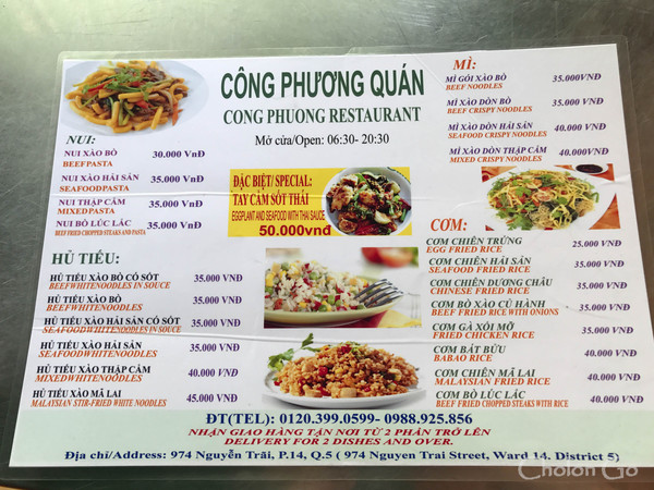 地元の人にオススメされたベトナム料理屋「Cong Phuong Quan」に行ってきた! 地元の人にオススメされたベトナム料理屋「Cong Phuong Quan」に行ってきた!