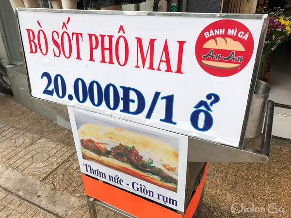 安いのに牛肉のボリュームさが半端ないバインミー店「An An」 安いのに牛肉のボリュームさが半端ないバインミー店「An An」