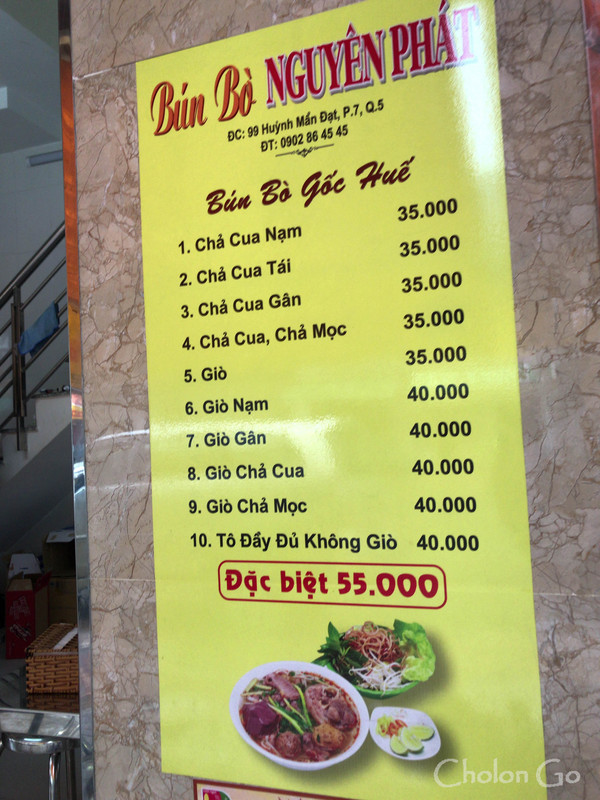 柔らかいお肉とすり身が絶品 Bun Bo Hue のお店「Nguyen Phat」 柔らかいお肉とすり身が絶品 Bun Bo Hue のお店「Nguyen Phat」