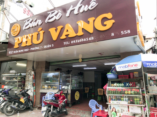 具が盛り沢山でいろんな味が楽しめる Bun Bo Hue のお店「Phu Vang」 具が盛り沢山でいろんな味が楽しめる Bun Bo Hue のお店「Phu Vang」