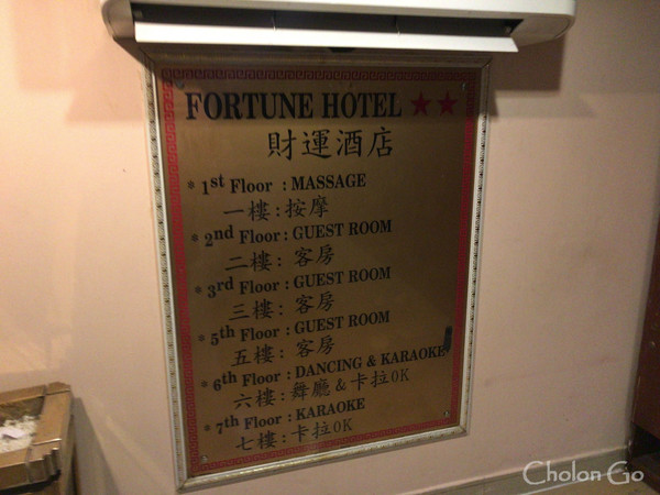 Tran Hung Dao 通りにあるマッサージ屋「Fortune」 Tran Hung Dao 通りにあるマッサージ屋「Fortune」