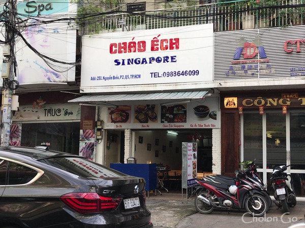 カエルのお粥やステーキもあるシンガポール料理屋「Chao Ech Singapore」 カエルのお粥やステーキもあるシンガポール料理屋「Chao Ech Singapore」