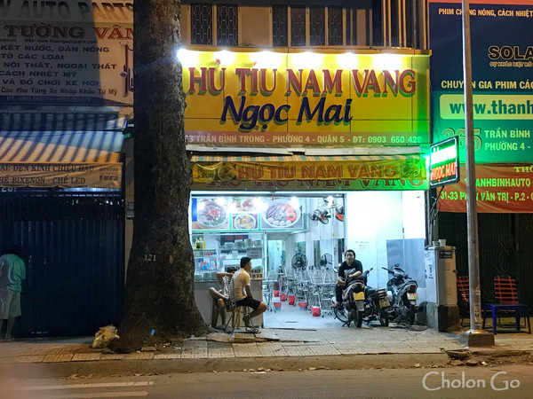 香ばしい香り漂う Hu Tieu Nam Vang のお店「Ngoc Mai」 香ばしい香り漂う Hu Tieu Nam Vang のお店「Ngoc Mai」