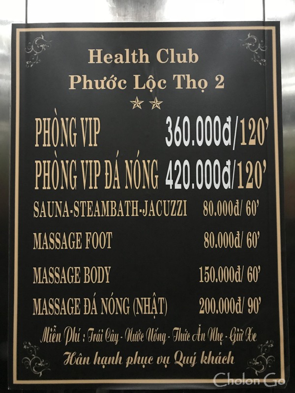 Su Van Hanh 通りにあるマッサージ屋「Phuoc Loc Tho 2(福禄壽二)」 Su Van Hanh 通りにあるマッサージ屋「Phuoc Loc Tho 2(福禄壽二)」