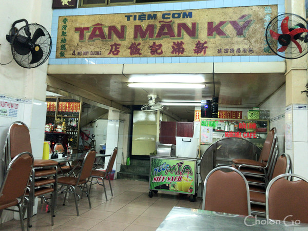 Nguyen Duy Duong 通りにあるコムガー専門店「Tan Man Ky(新満記飯店)」 Nguyen Duy Duong 通りにあるコムガー専門店「Tan Man Ky(新満記飯店)」