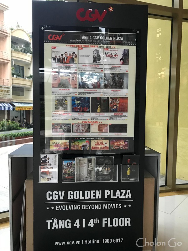 The Garden Mall の向かい側にある映画館「CGV Golden Plaza」 The Garden Mall の向かい側にある映画館「CGV Golden Plaza」