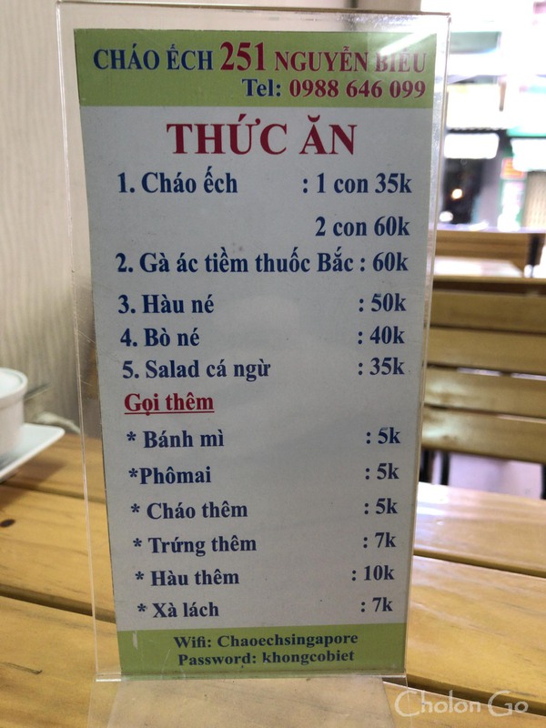 カエルのお粥やステーキもあるシンガポール料理屋「Chao Ech Singapore」 カエルのお粥やステーキもあるシンガポール料理屋「Chao Ech Singapore」