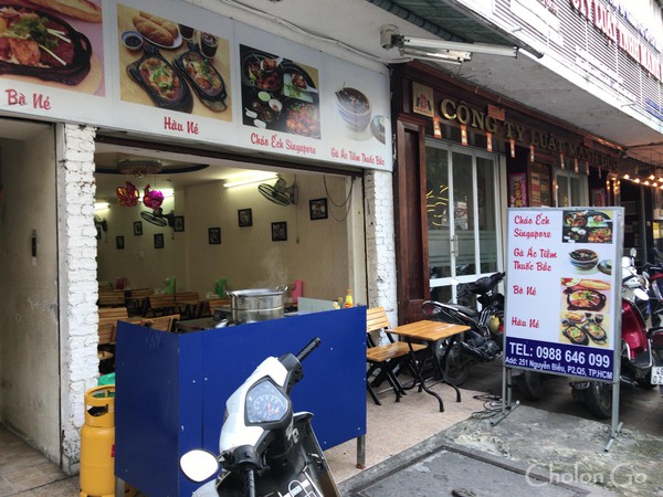 カエルのお粥やステーキもあるシンガポール料理屋「Chao Ech Singapore」 カエルのお粥やステーキもあるシンガポール料理屋「Chao Ech Singapore」