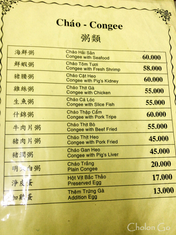 注文してから料理が出るの異様に早い中華料理屋「Hung Ky Mi Gia」でコムガーを注文 注文してから料理が出るの異様に早い中華料理屋「Hung Ky Mi Gia」でコムガーを注文