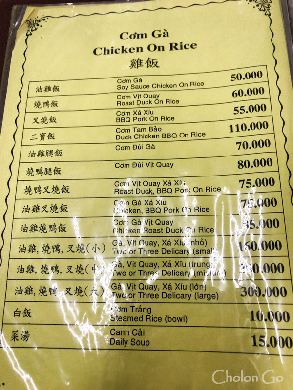 注文してから料理が出るの異様に早い中華料理屋「Hung Ky Mi Gia」でコムガーを注文 注文してから料理が出るの異様に早い中華料理屋「Hung Ky Mi Gia」でコムガーを注文