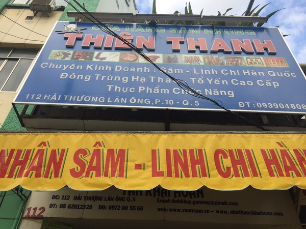 「Thien Thanh」 「Thien Thanh」