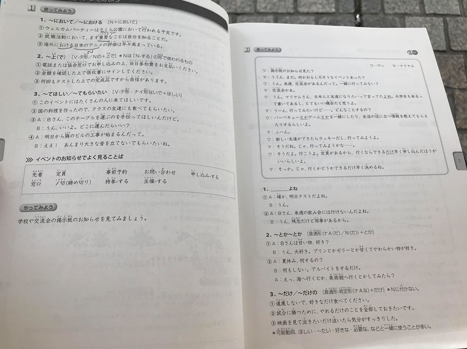 新しい本に入った、難しそうけど、頑張ります! 新しい本に入った、難しそうけど、頑張ります!