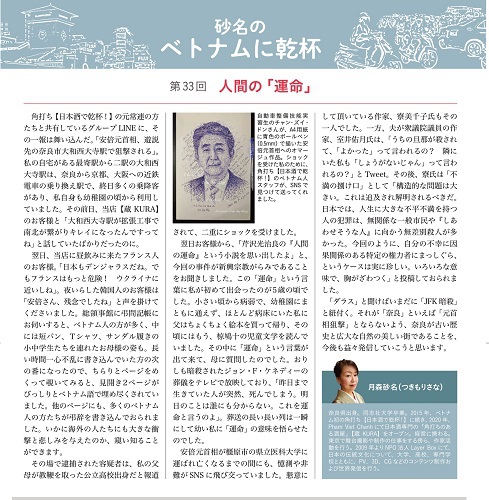 【製造業向け月刊誌「EMIDAS」のコラム第33号のご紹介】 【製造業向け月刊誌「EMIDAS」のコラム第33号のご紹介】