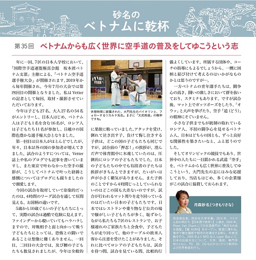 【製造業向け月刊誌「EMIDAS」のコラム第35号のご紹介】 【製造業向け月刊誌「EMIDAS」のコラム第35号のご紹介】