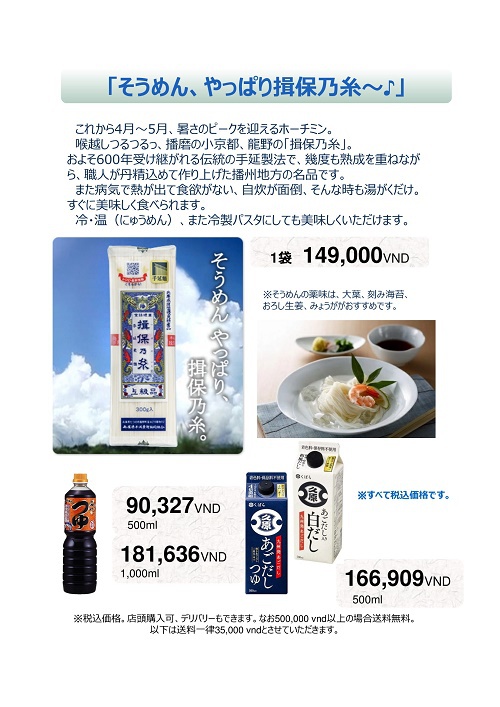 【揖保乃糸!播州うどんと二八蕎麦、販売始めました@【蔵 KURA】】 【揖保乃糸!播州うどんと二八蕎麦、販売始めました@【蔵 KURA】】