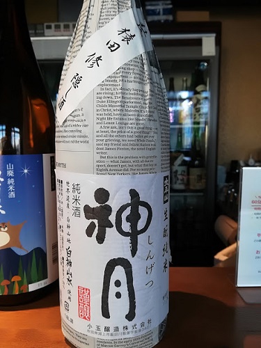 【純米酒専門店、リサーチ中@「YATA」新宿三丁目】 【純米酒専門店、リサーチ中@「YATA」新宿三丁目】