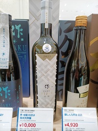 【日本酒をお土産に頼まれる→KIXで購入→高級日本酒が必要です】