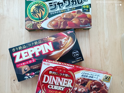 【市販のカレールゥ、どれが美味しい?】 【市販のカレールゥ、どれが美味しい?】