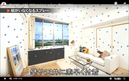 【ベトナムの蚊は、ステルス型?「蚊がいなくなる」スプレー欲しい】 【ベトナムの蚊は、ステルス型?「蚊がいなくなる」スプレー欲しい】