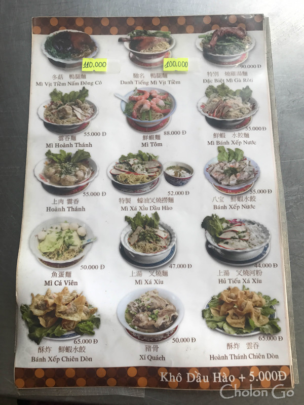 写真付きで選びやすい！12種類の麺がどれも美味しそうな「Hai Ky Mi Gia（海記麺家）」