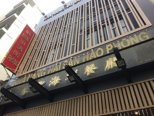 気になる絶品中華料理屋「Hao Phong（豪丰海鲜餐厅）」