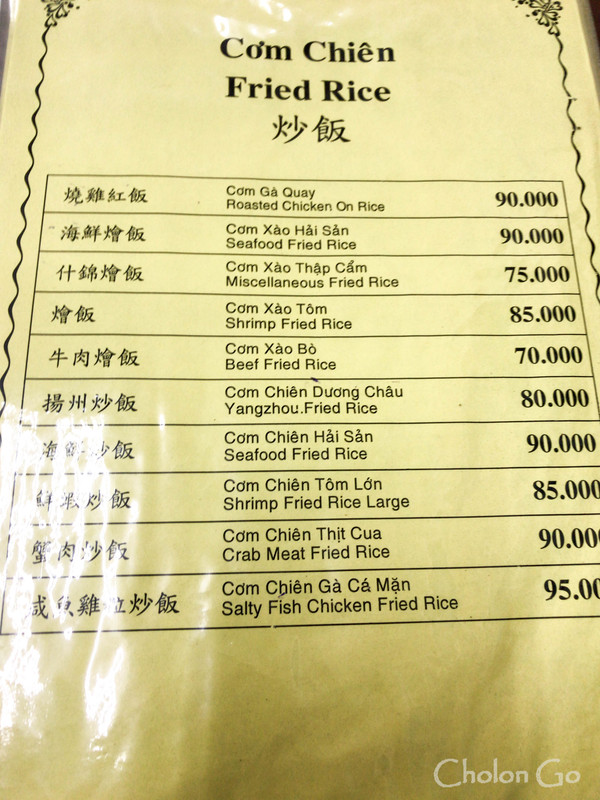 注文してから料理が出るの異様に早い中華料理屋「Hung Ky Mi Gia」でコムガーを注文