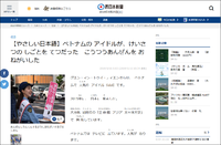 西日本新聞が字幕付き「やさしい日本語」動画ニュースを始めました