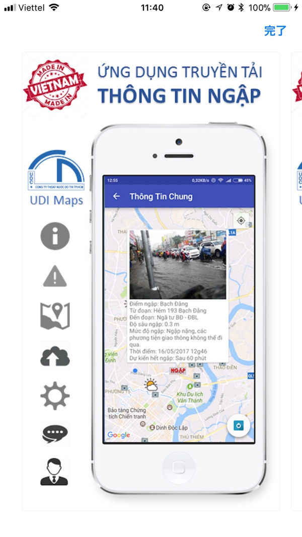 ホーチミン市、冠水情報検索アプリ「UDI Maps」を使ってみた