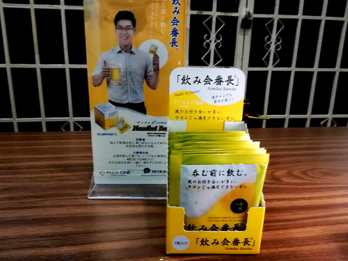 【今、売れています！「飲み会番長」】
