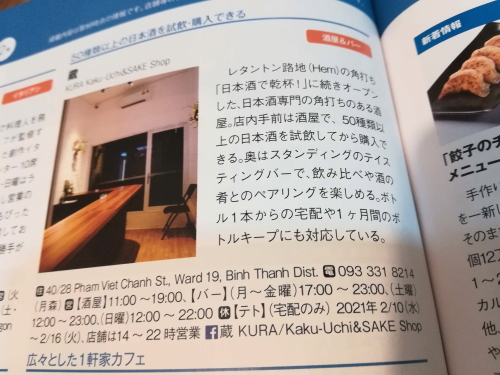 【新店オープンの欄に掲載して頂きました＠Sketch。Pham Viet Chanhテト期間中は？】