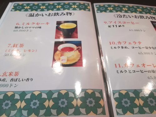 【「純喫茶　男爵」で、くりぃむめろんそーだを注文してみた】