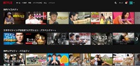 netflixとamazon prime videoが見られない⇒筑波大学が神だった